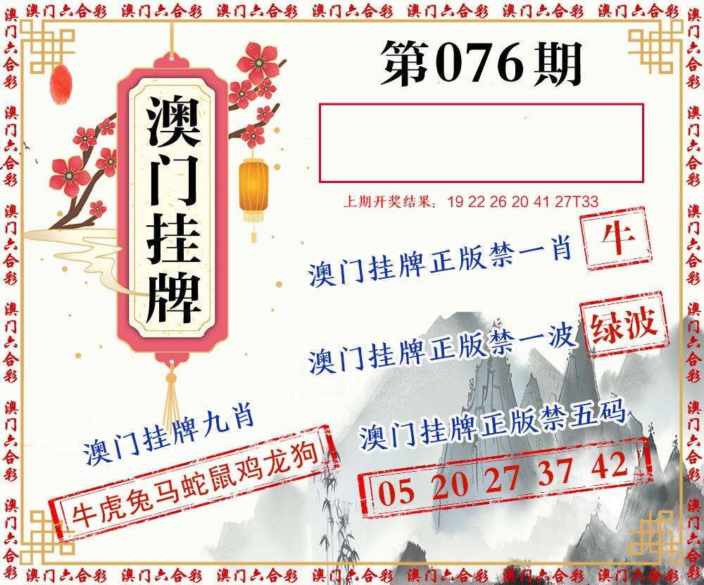 076期挂牌图[图]